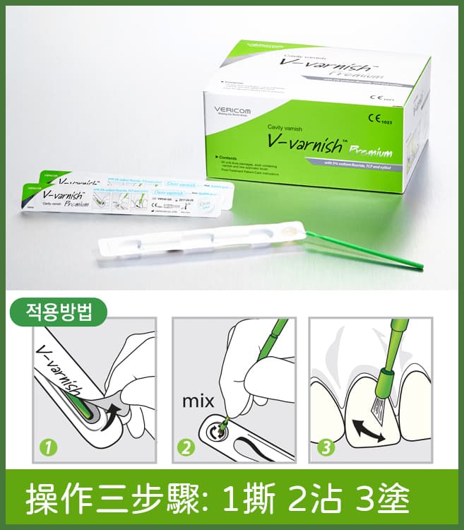 Gel bôi ngăn ngừa sâu răng trẻ em và giảm ê buốt người lớn V-Varnish Flour - Vericom