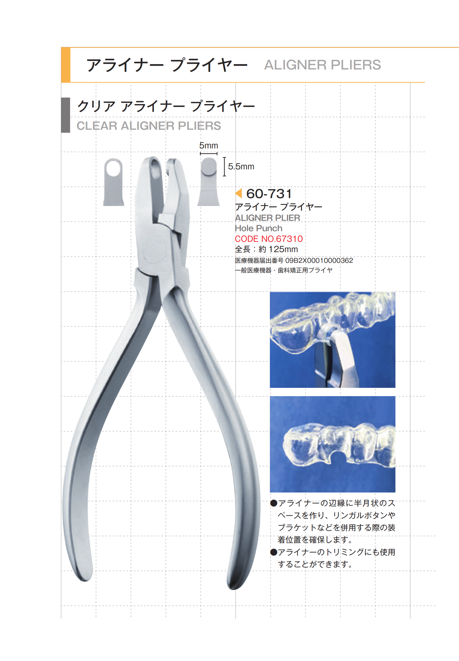 Kềm Hole Punch - Task