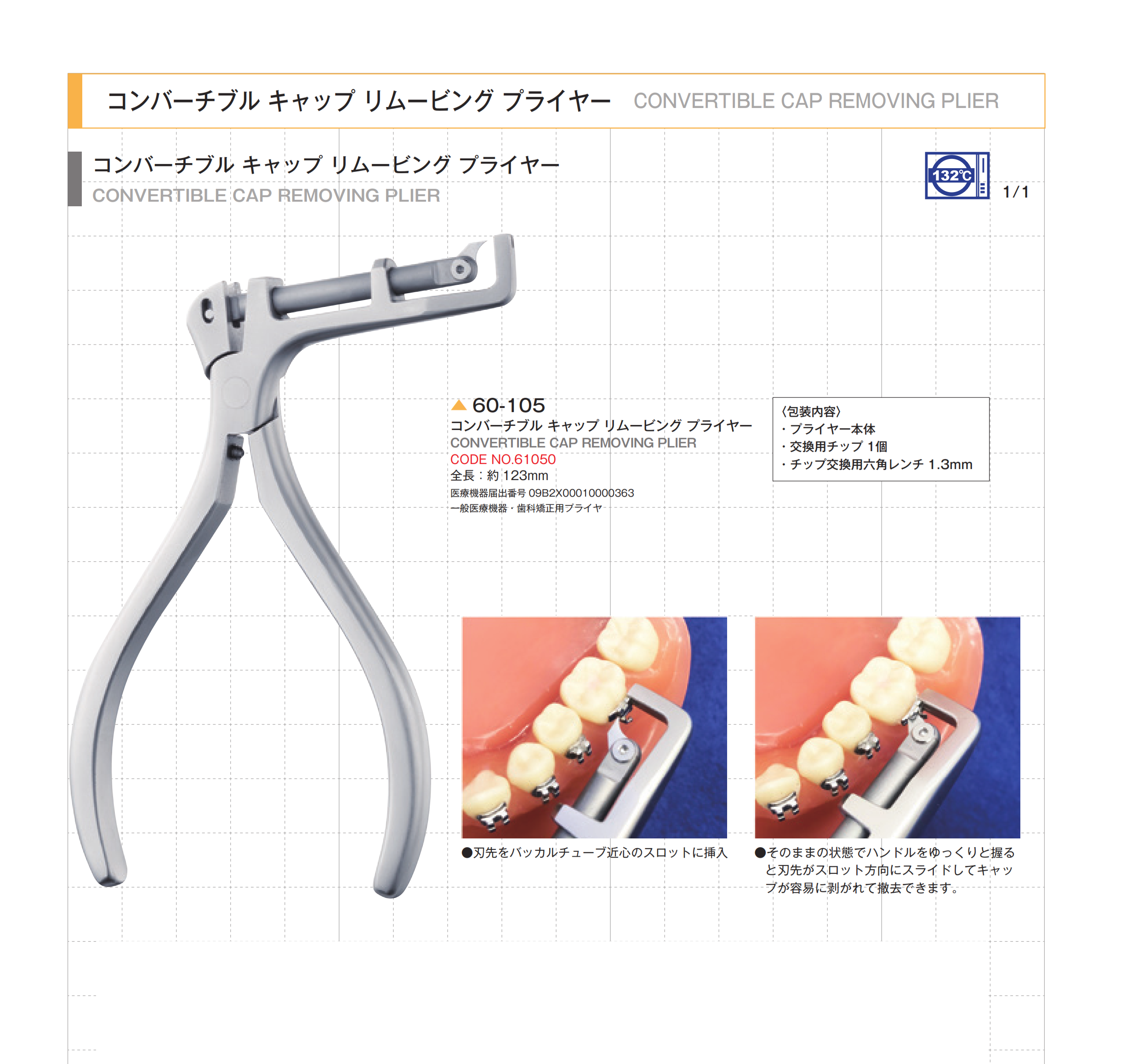 Kềm tháo nắp khâu - Convertible Cap Removing Plier - Task